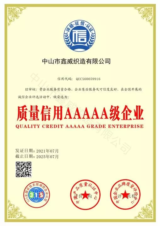5A級信用