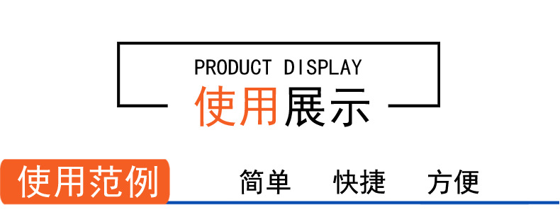 E產品應用